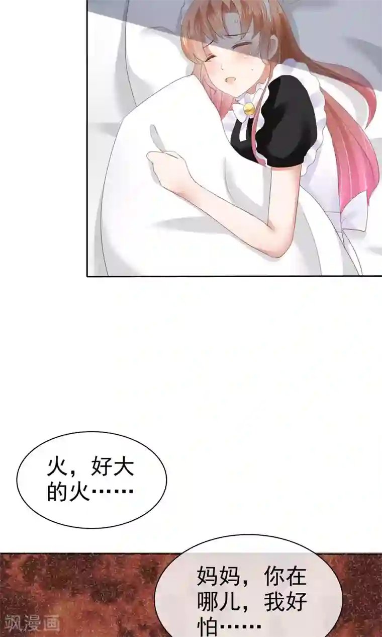 因爱宠你第40话