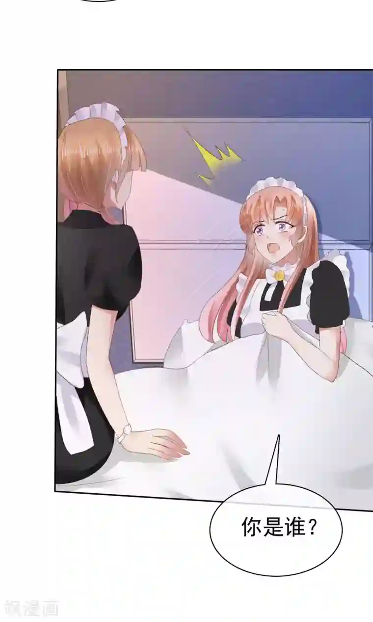 因爱宠你第40话