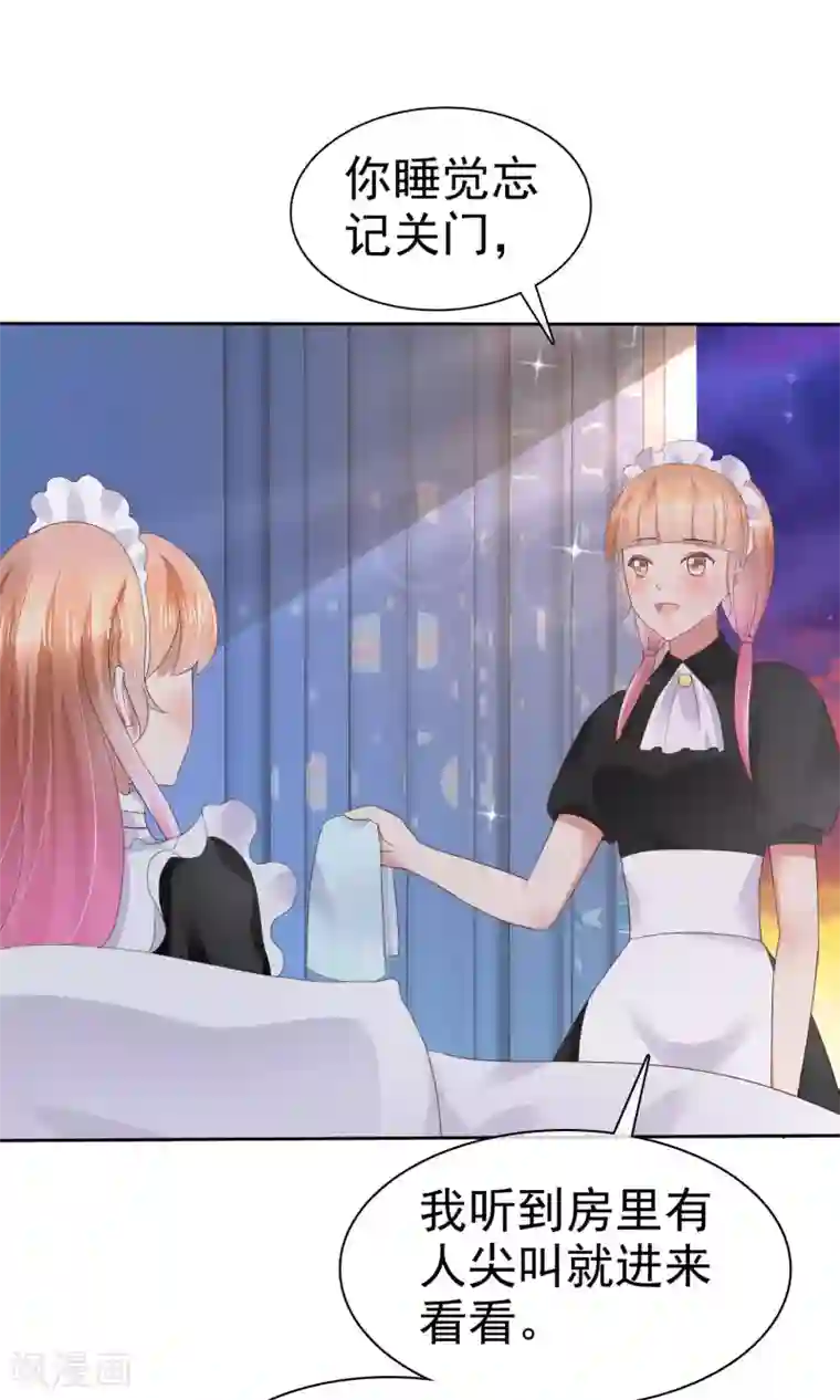 因爱宠你第40话