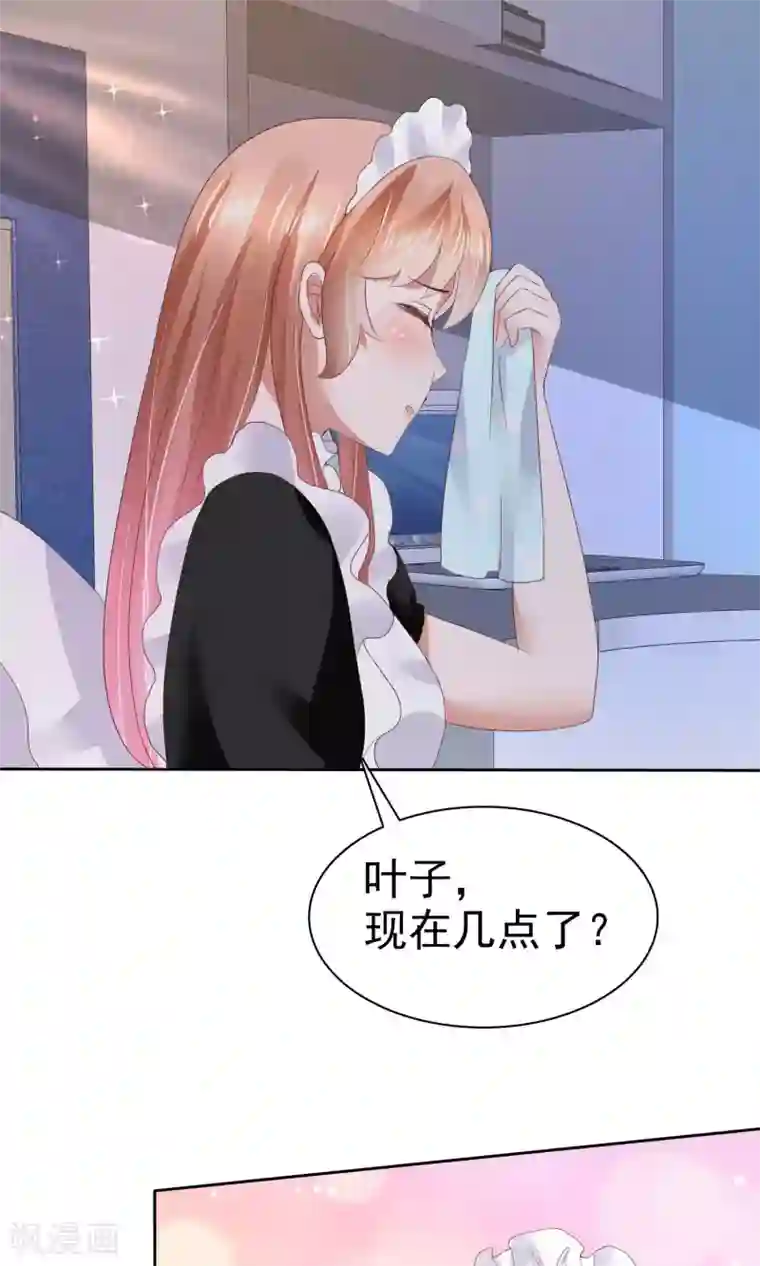 因爱宠你第40话