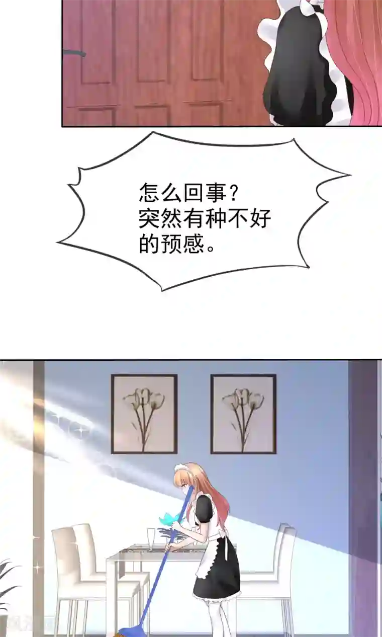 因爱宠你第40话