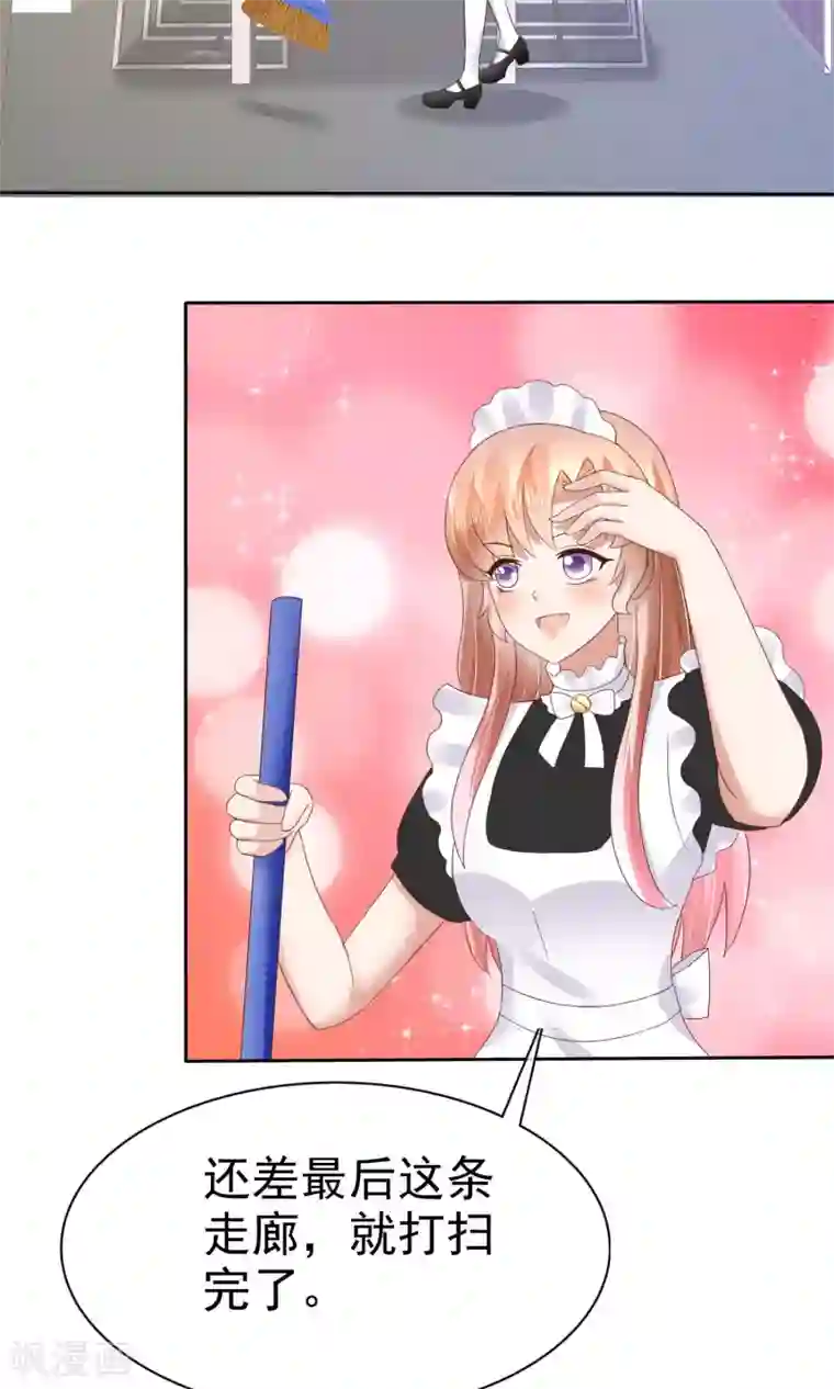 因爱宠你第40话