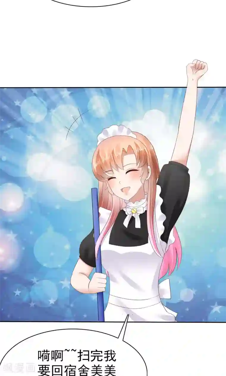 因爱宠你第40话