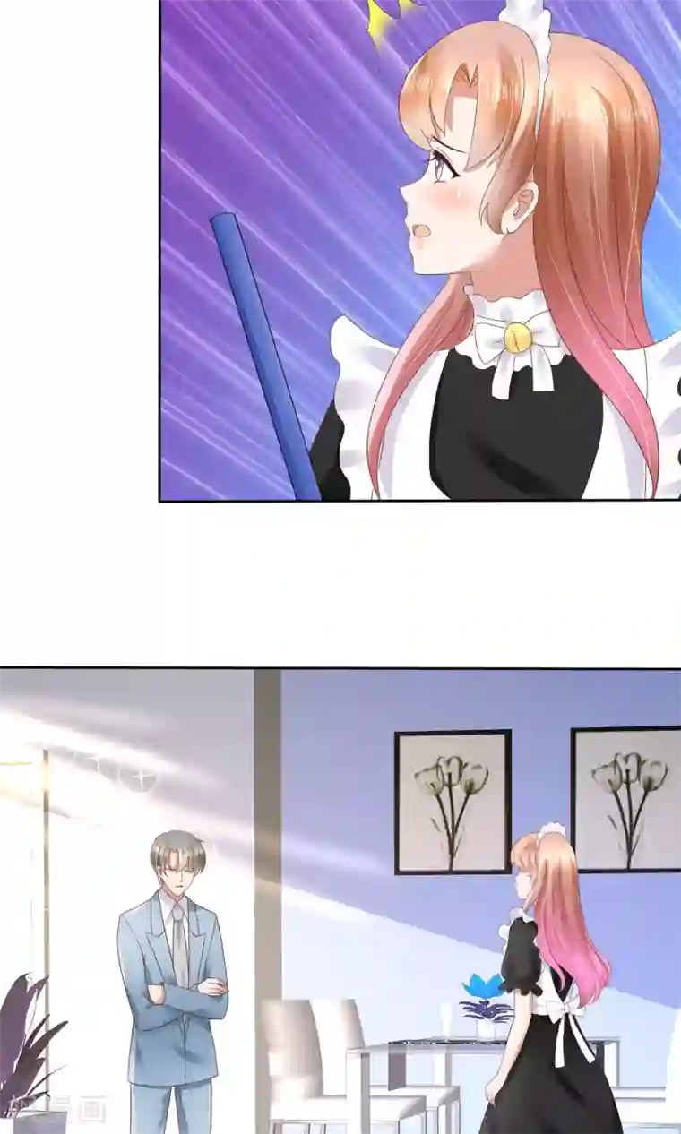 因爱宠你第40话