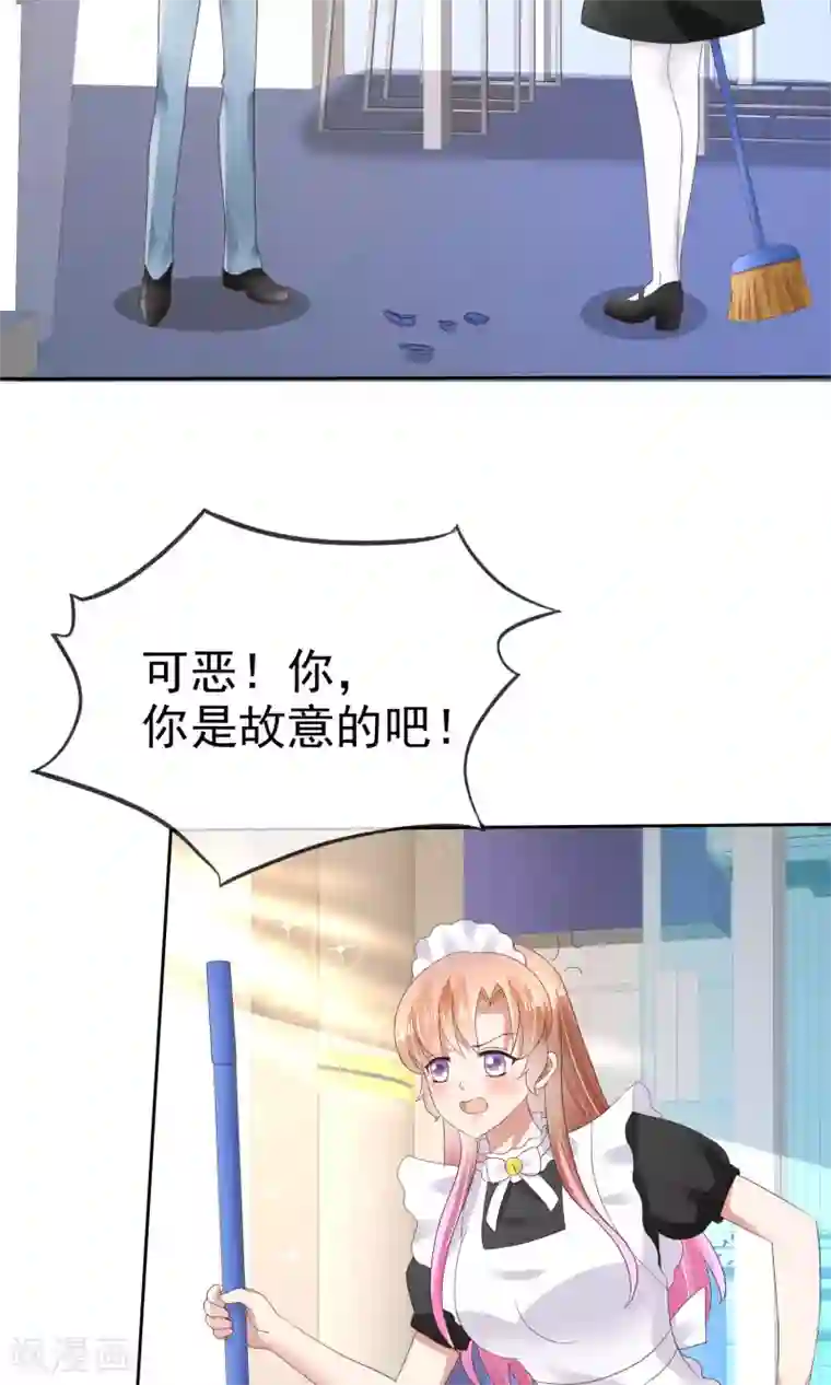 因爱宠你第40话