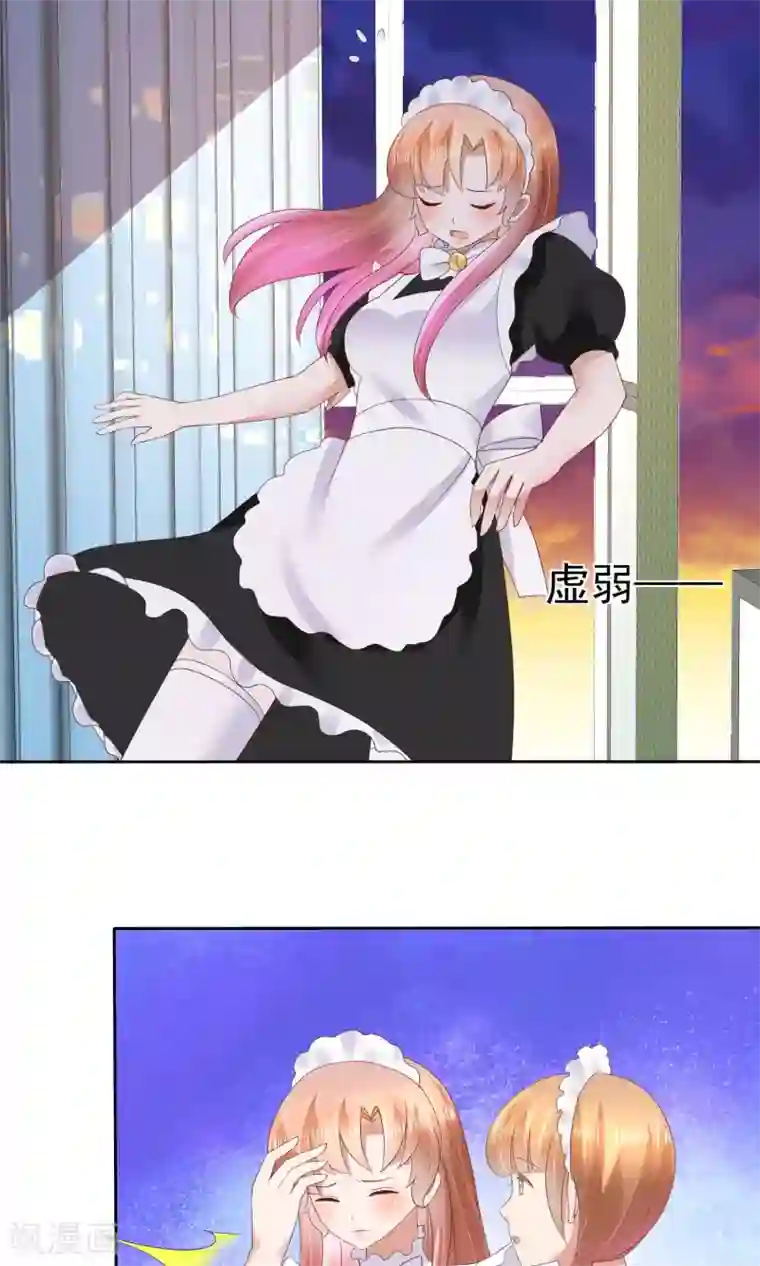 因爱宠你第41话