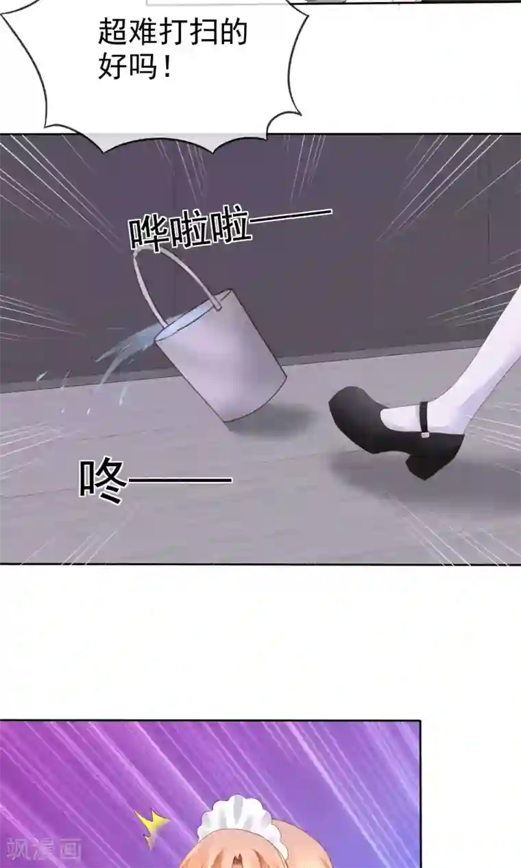 因爱宠你第41话