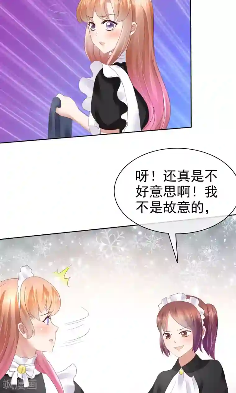 因爱宠你第41话