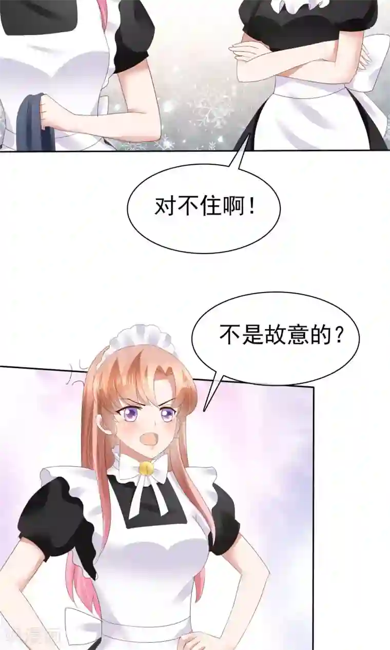 因爱宠你第41话