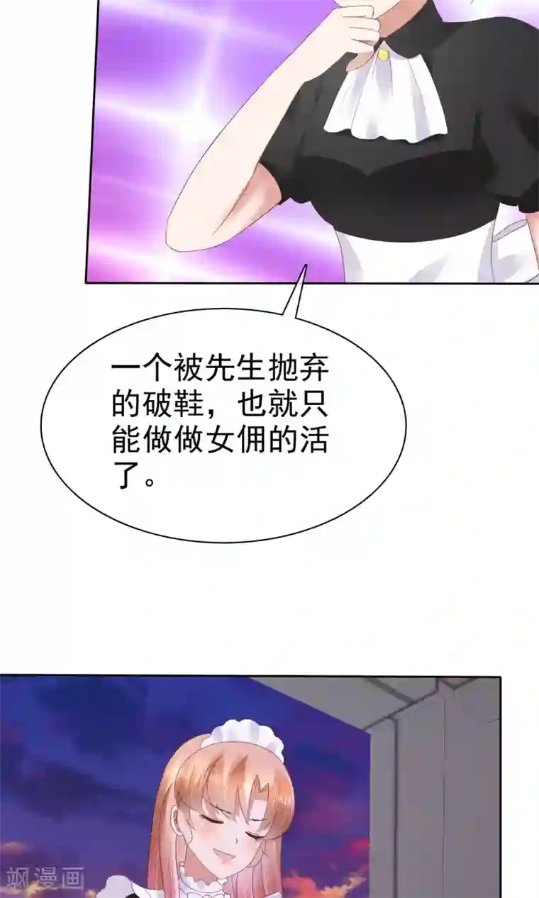 因爱宠你第41话