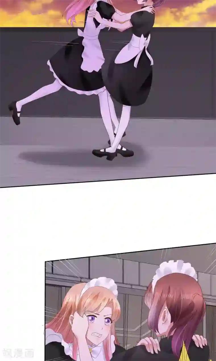 因爱宠你第41话