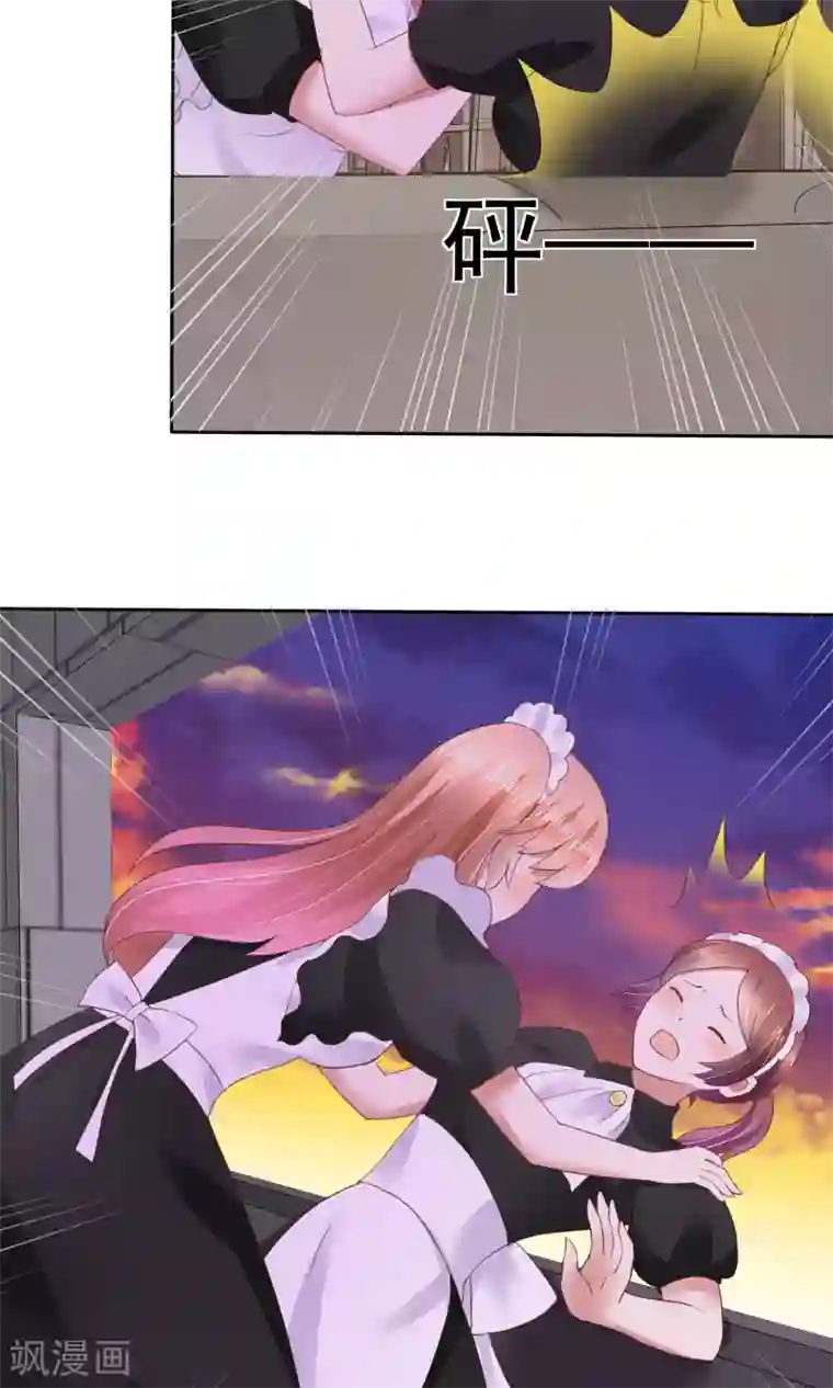 因爱宠你第41话