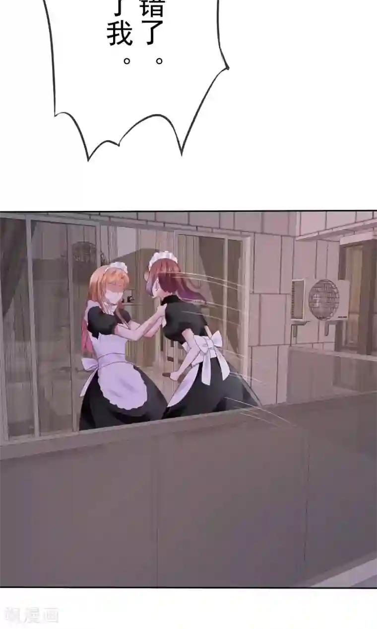 因爱宠你第41话