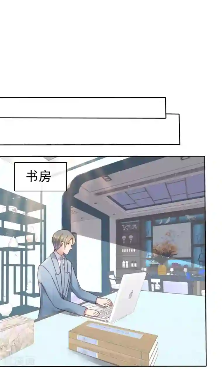 因爱宠你第41话