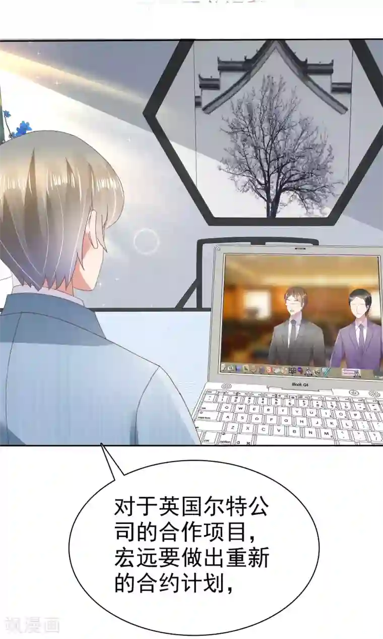 因爱宠你第41话