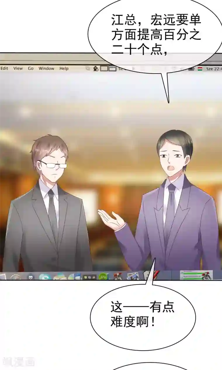 因爱宠你第41话