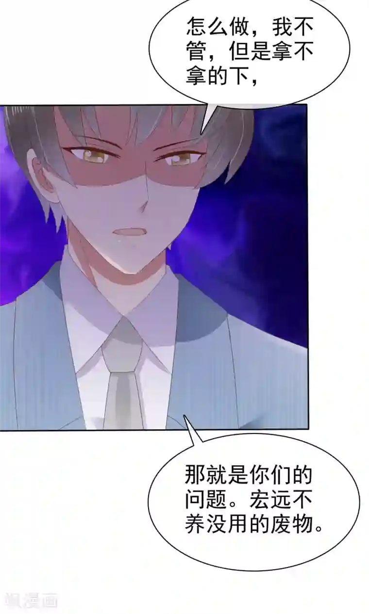 因爱宠你第41话