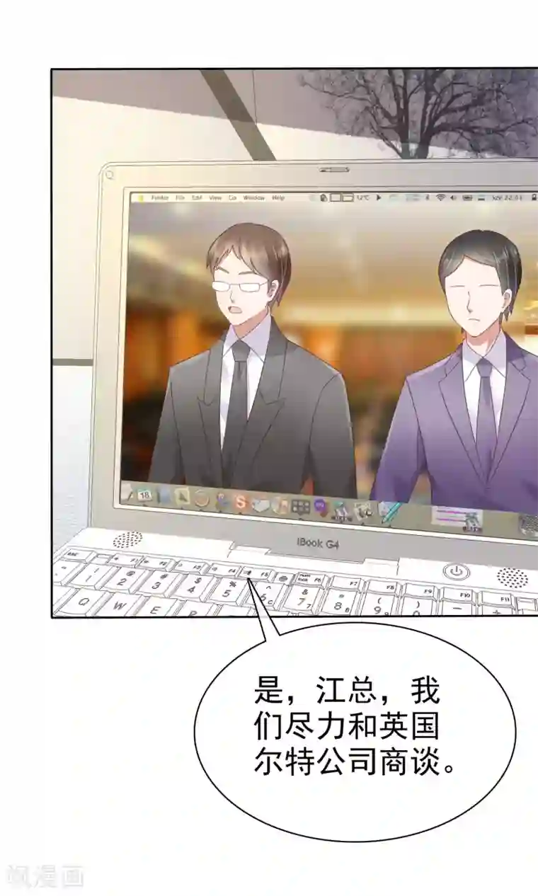 因爱宠你第41话