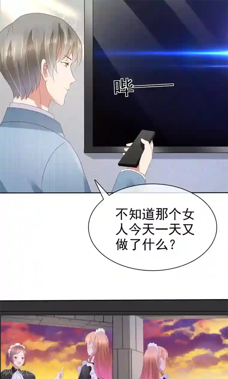 因爱宠你第41话