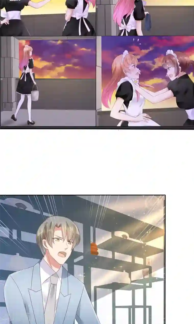 因爱宠你第41话