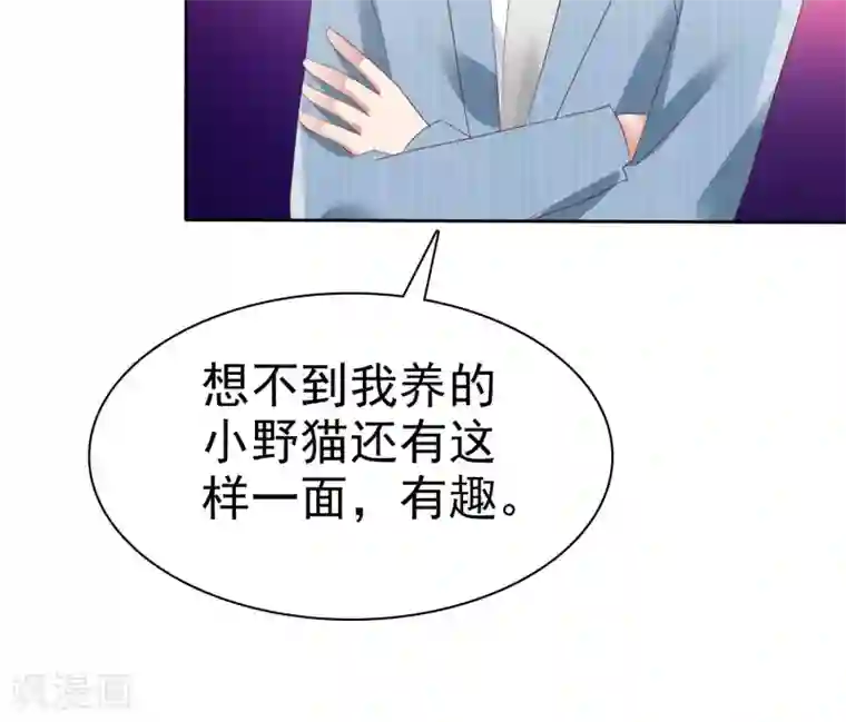 因爱宠你第41话