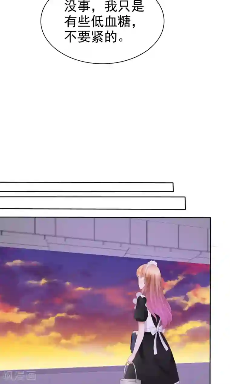 因爱宠你第41话