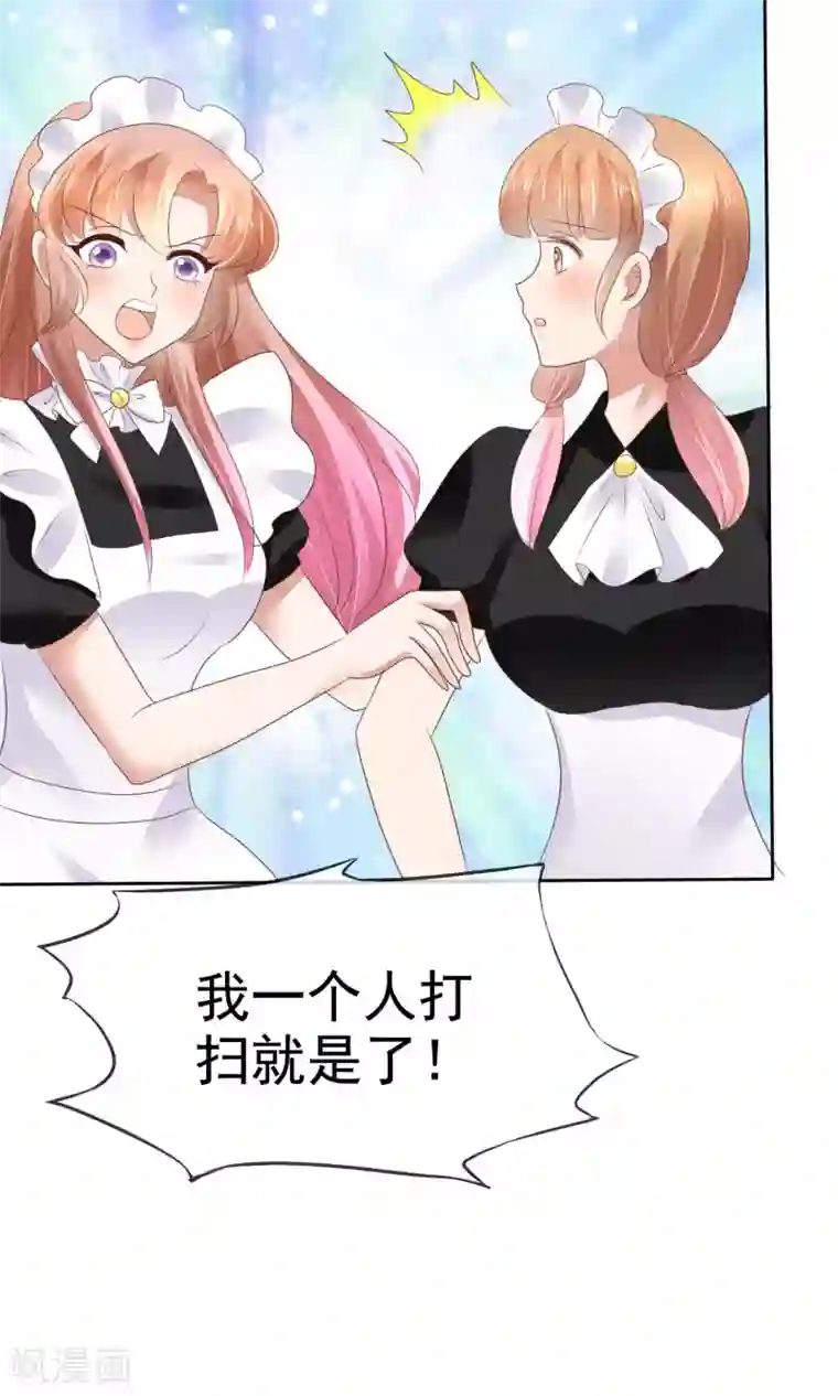 因爱宠你第42话