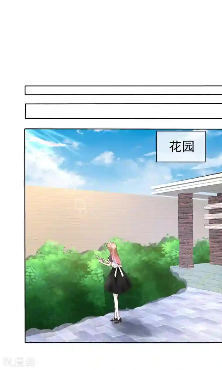 因爱宠你第42话