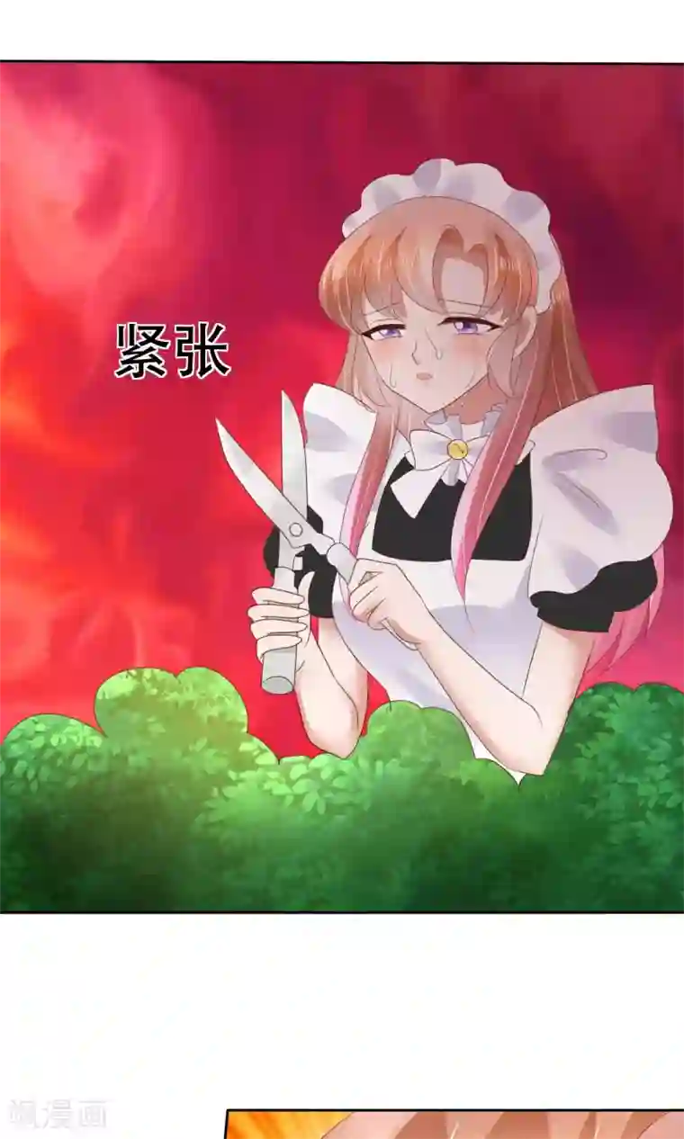 因爱宠你第42话