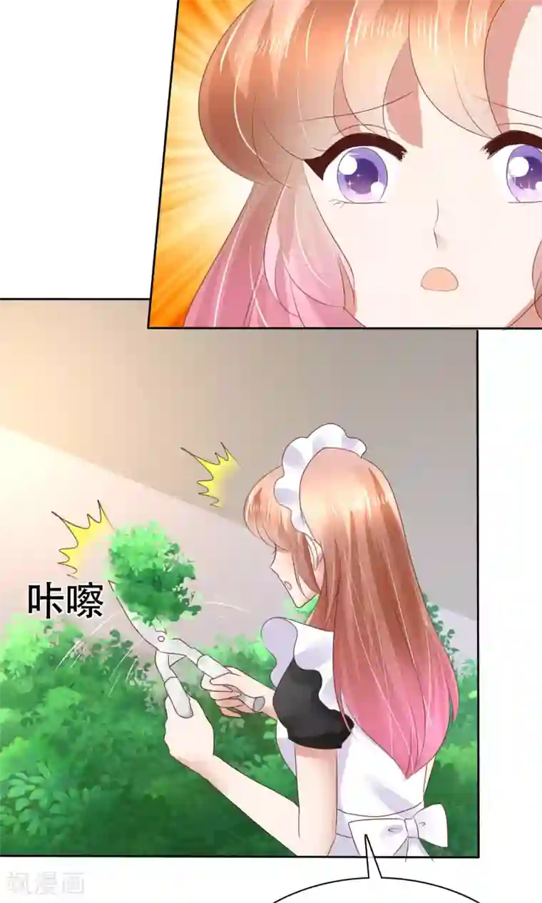 因爱宠你第42话