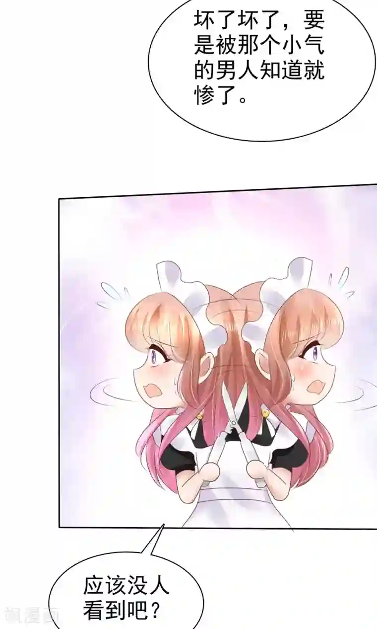 因爱宠你第42话