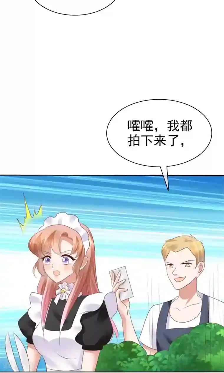 因爱宠你第42话