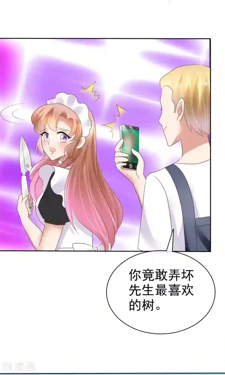 因爱宠你第42话