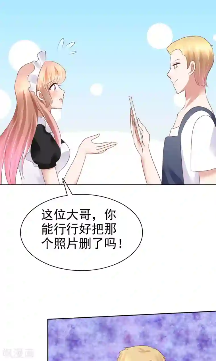 因爱宠你第42话