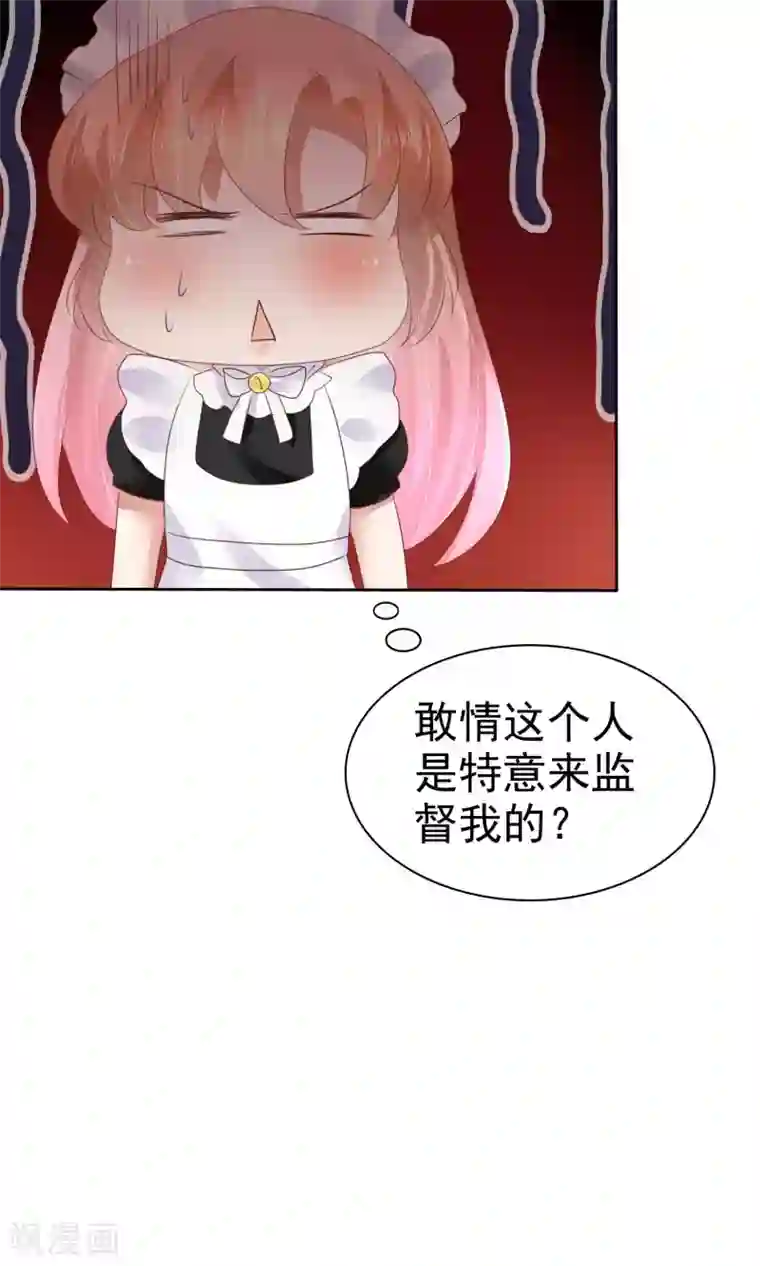 因爱宠你第42话