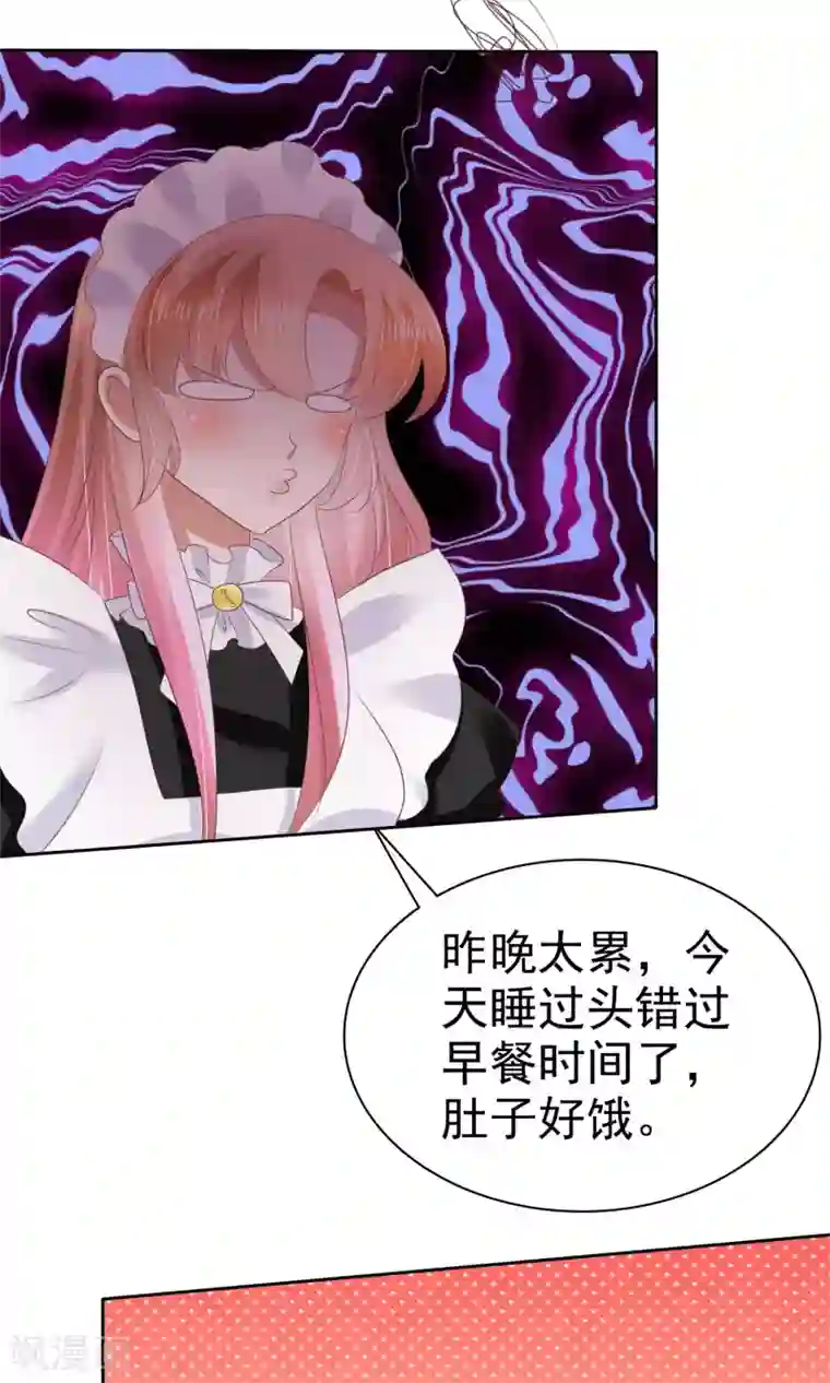 因爱宠你第42话