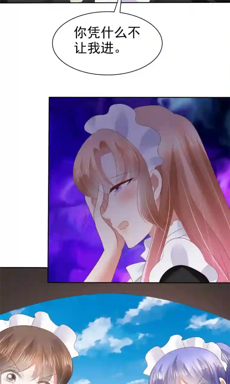 因爱宠你第42话