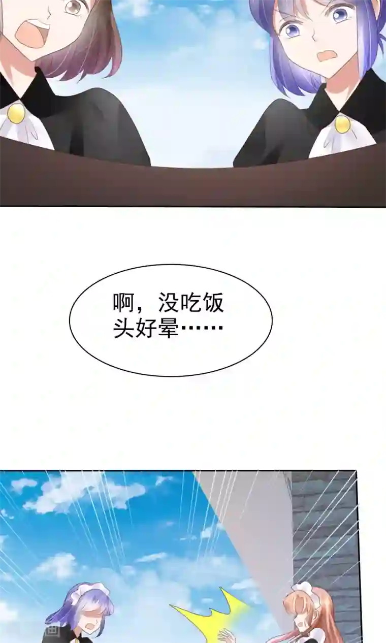 因爱宠你第42话