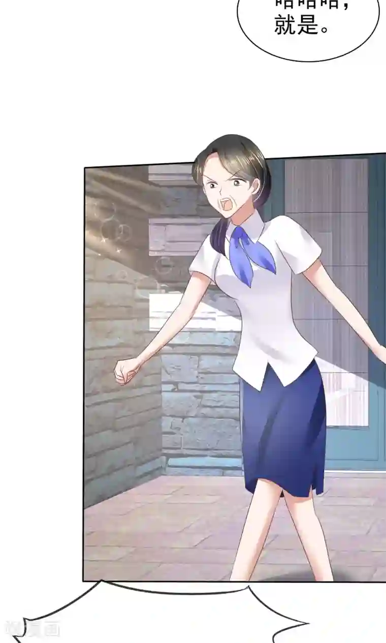 因爱宠你第42话