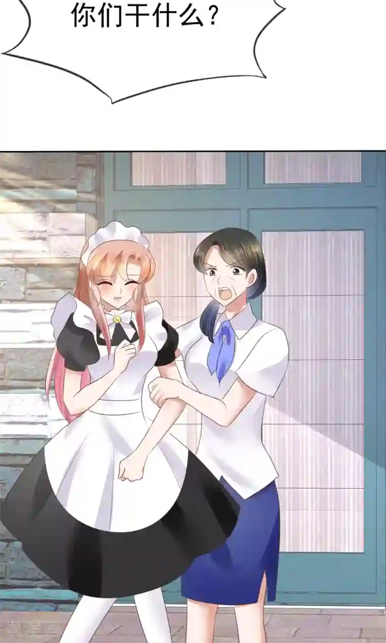 因爱宠你第42话