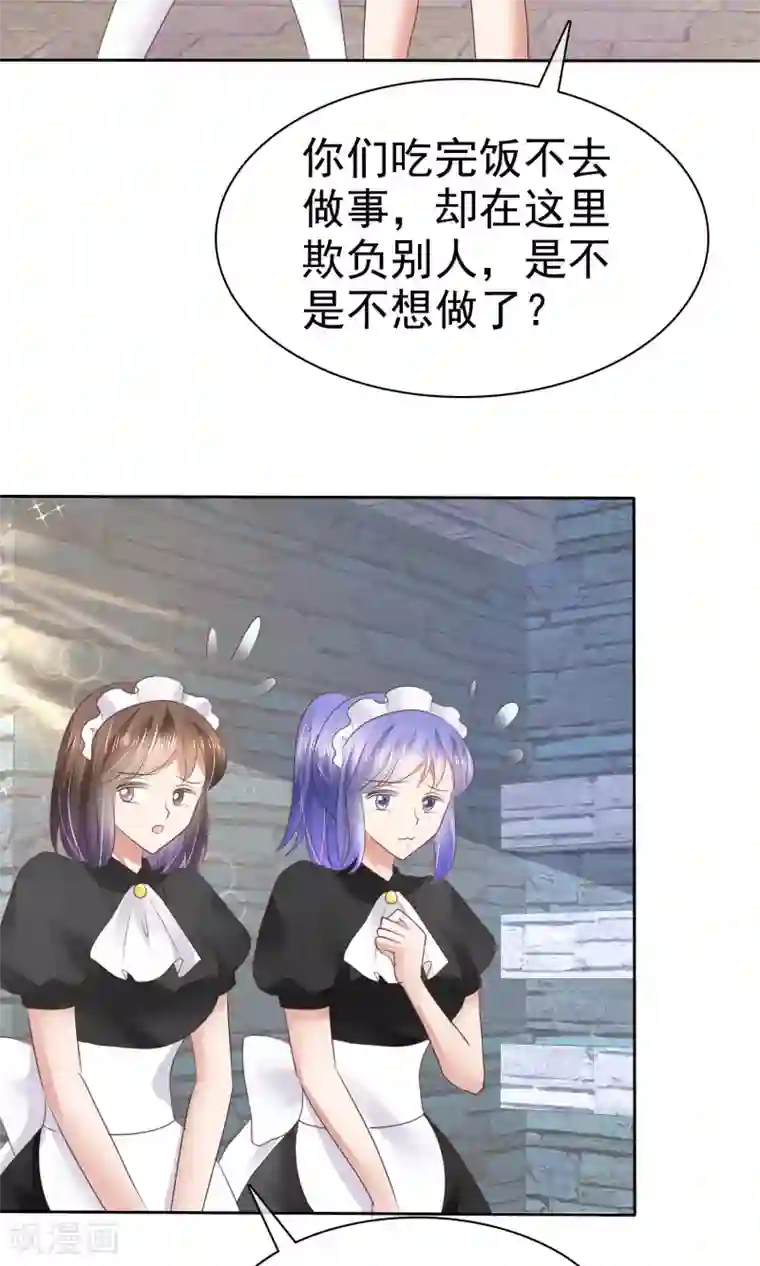 因爱宠你第42话