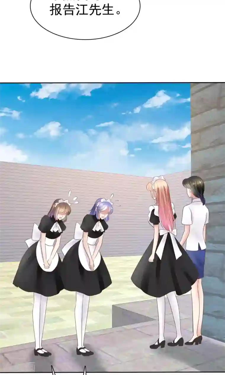 因爱宠你第42话