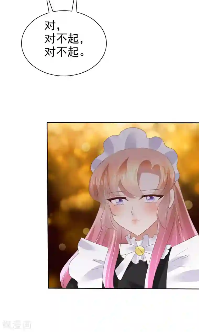 因爱宠你第42话