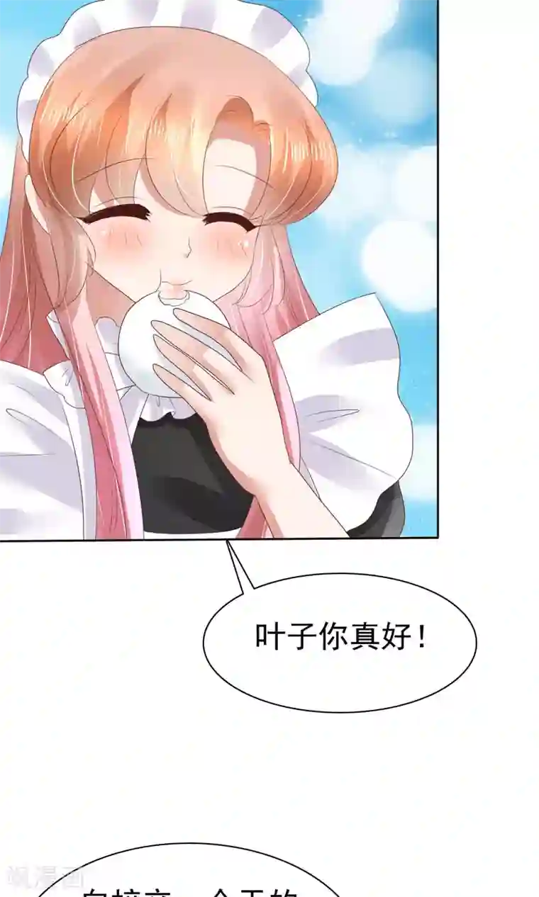 因爱宠你第42话