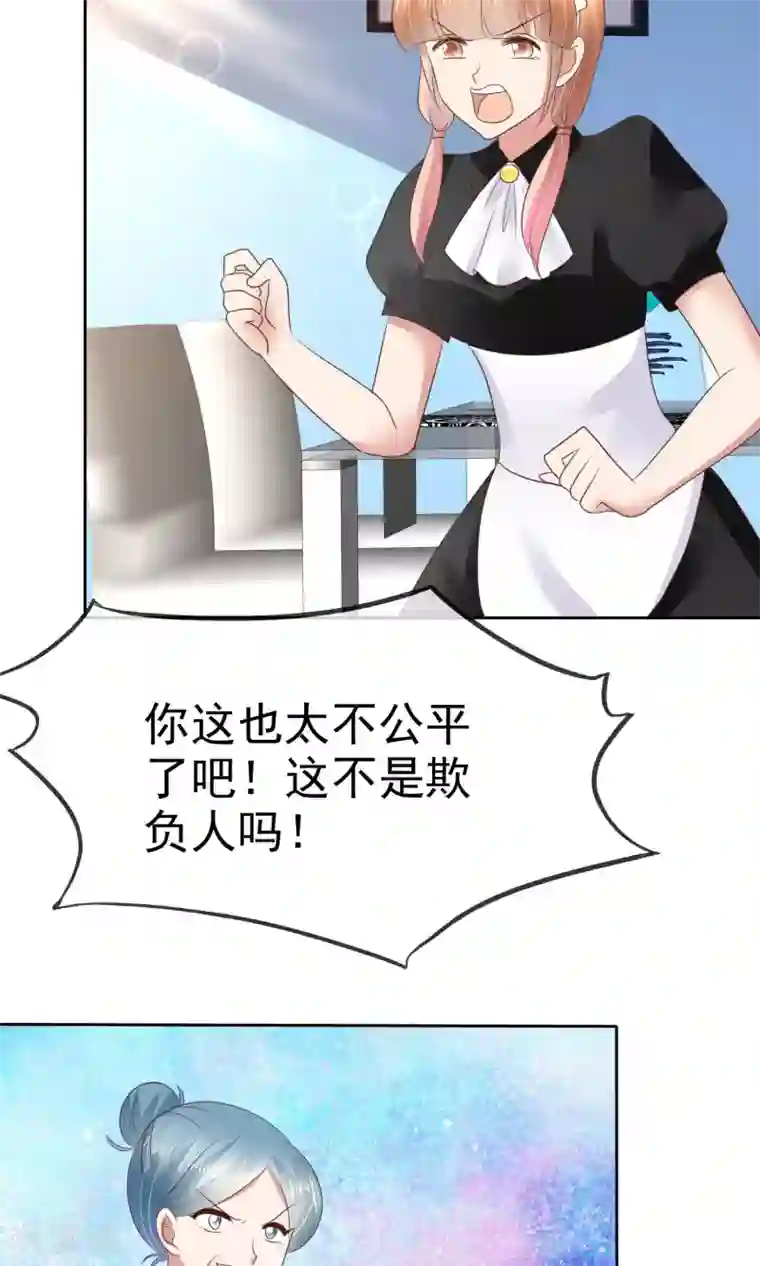 因爱宠你第42话