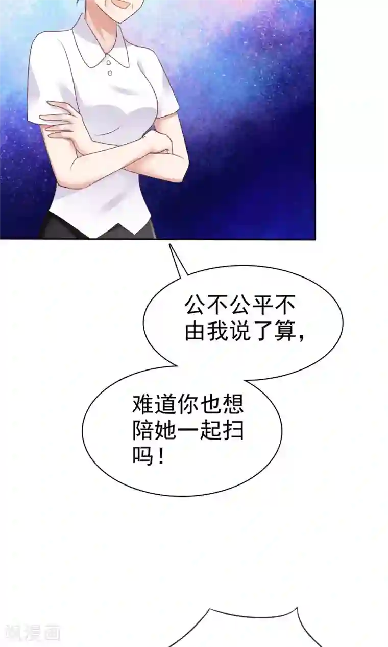 因爱宠你第42话