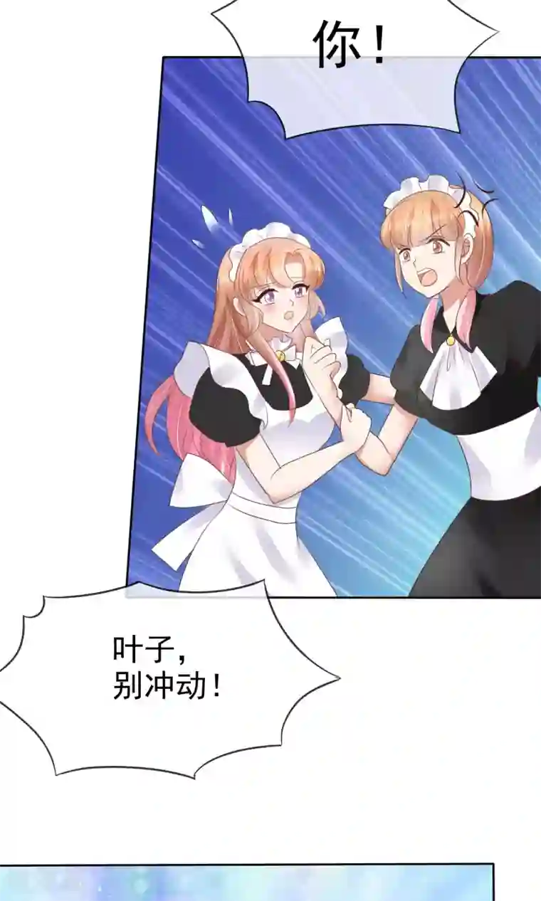 因爱宠你第42话