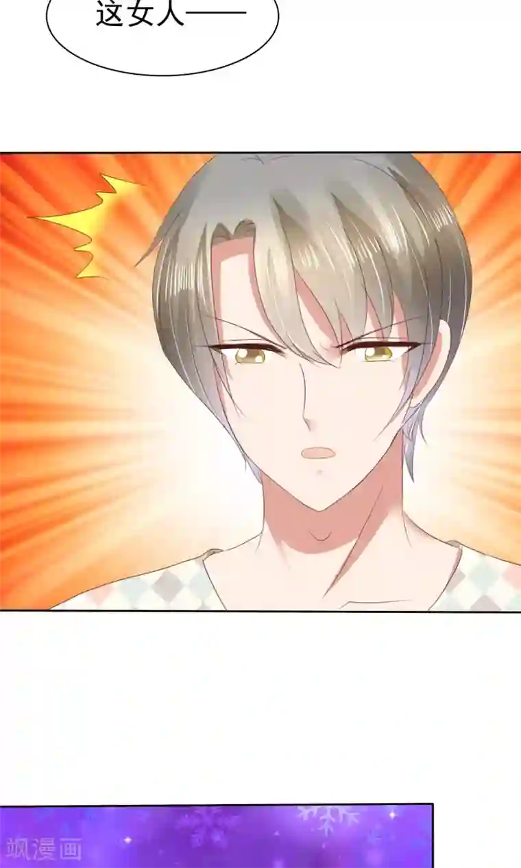 因爱宠你第43话