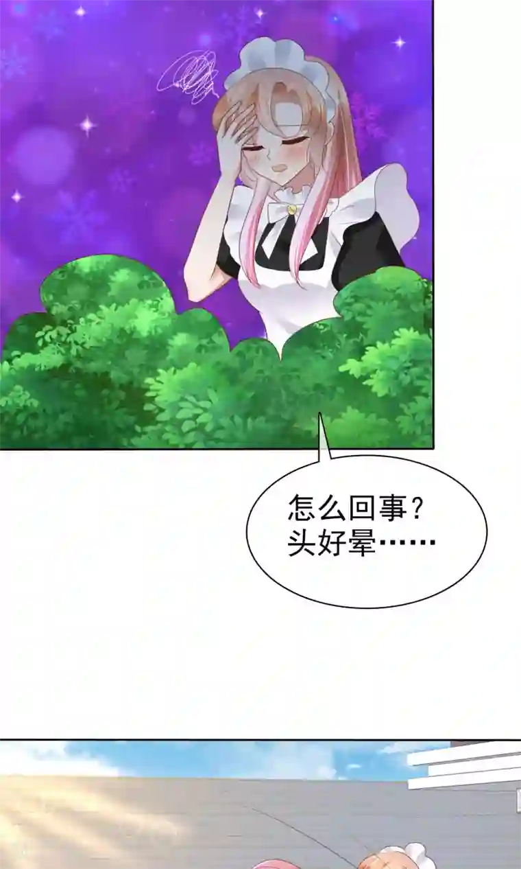 因爱宠你第43话