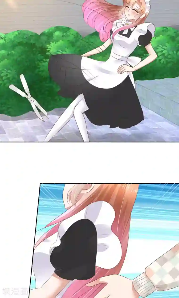 因爱宠你第43话